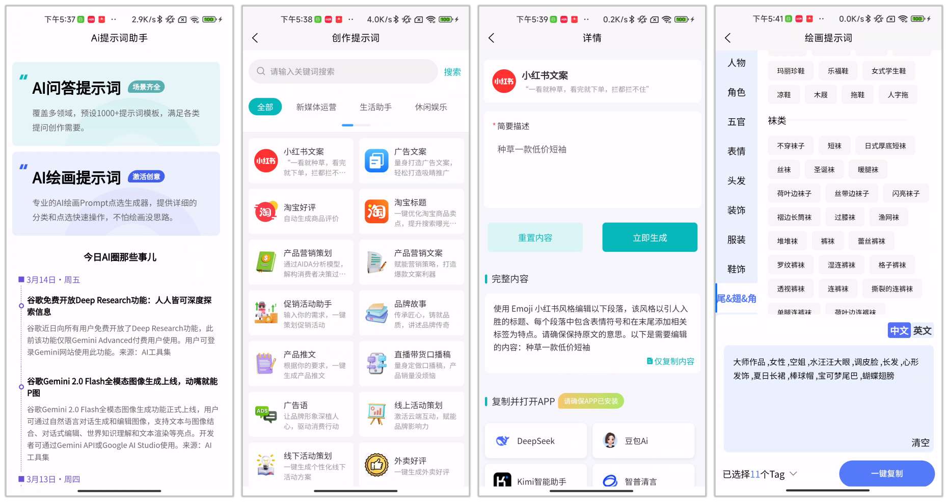 【分享】Ai提示词大师 v1.0.0🔥内置1000+模板🔥-爱乐享资源网