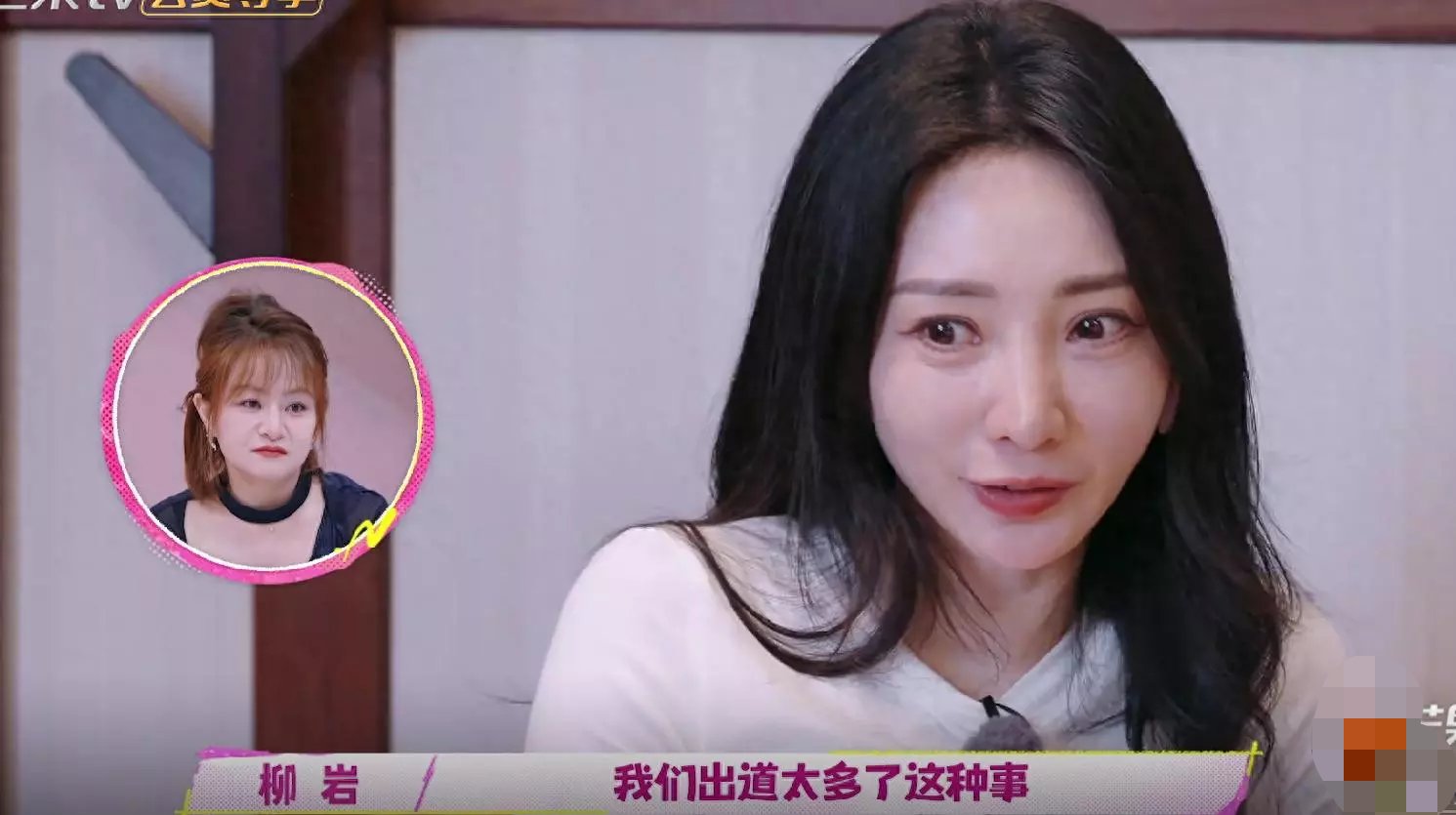 【资讯】柳岩公开曾被某当红女主持人拒绝同台-爱乐享资源网
