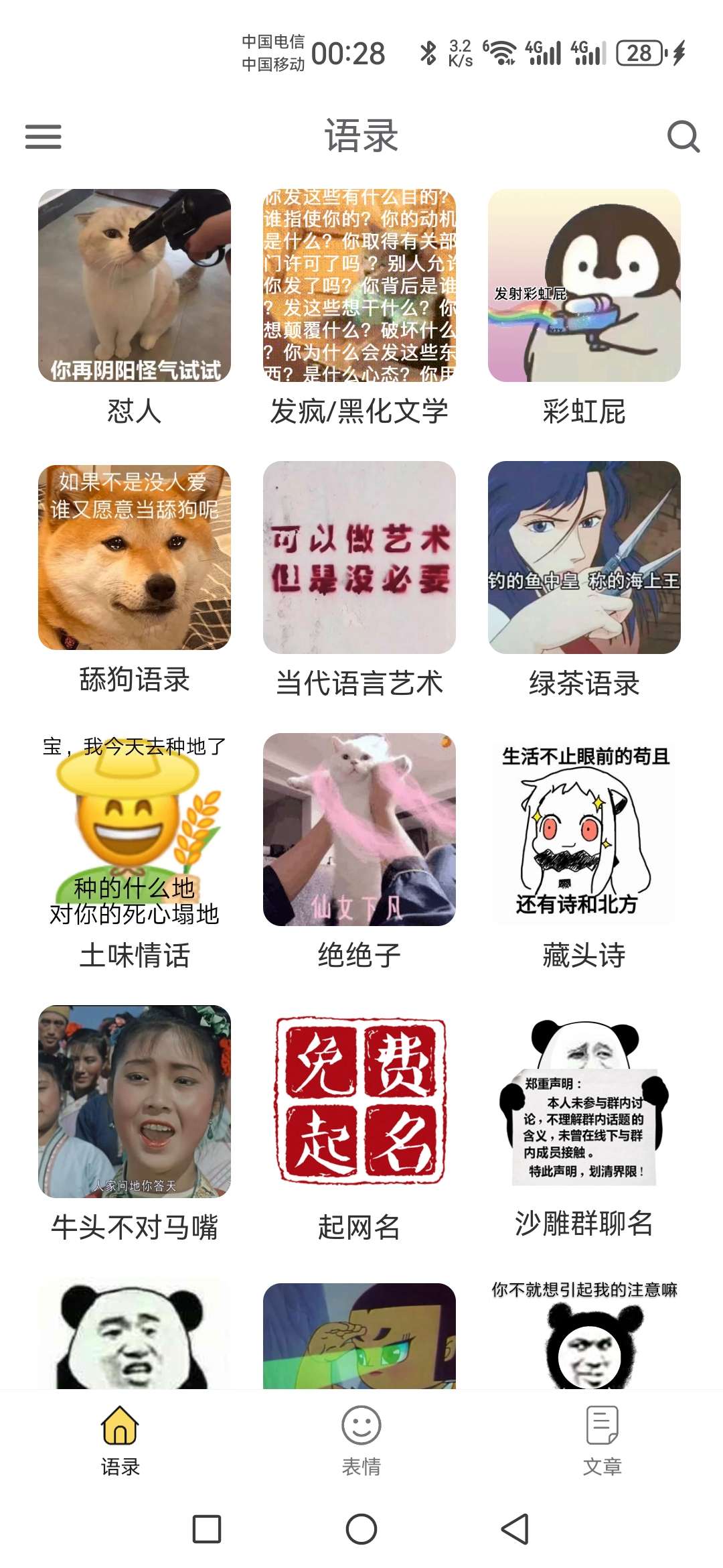 【分享】胡言乱语生成器_2.5.3，申论生成器，废话生成器-爱乐享资源网