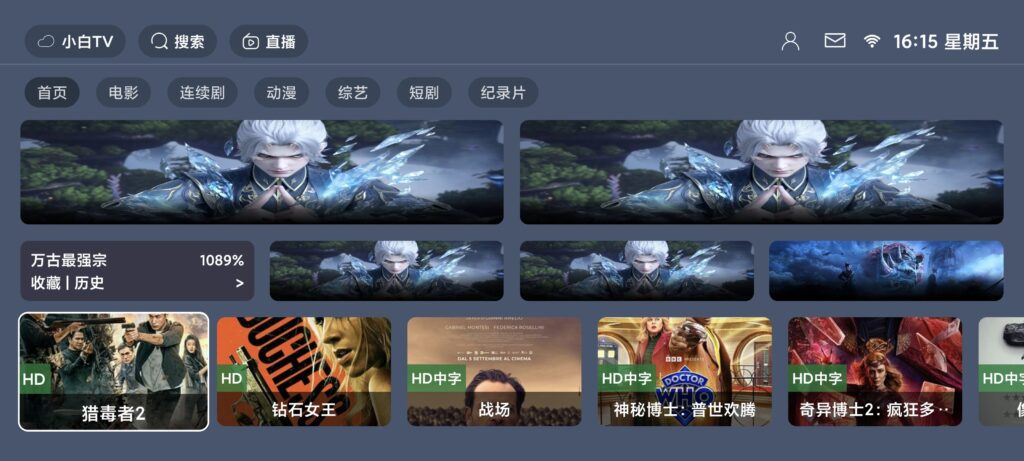 绿豆BOX UI8版：反编译版六个全新UI+最新后台直播管理源-爱乐享资源网