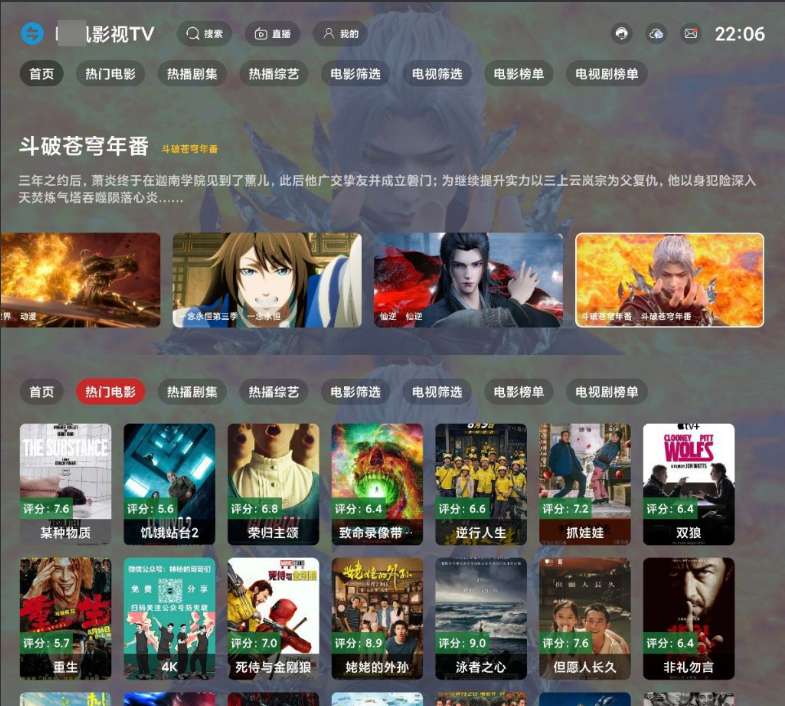 TVBOX绿豆U6手机端与TV端反编译教程及源码分享-爱乐享资源网