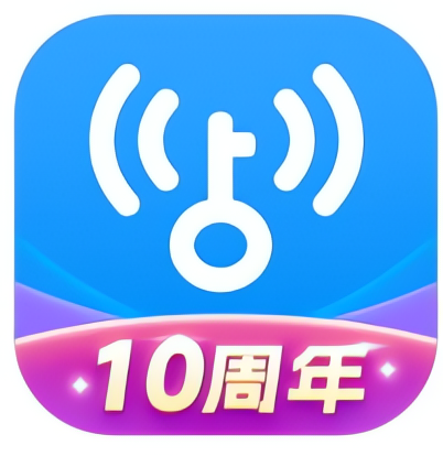 【分享】WIFI万能钥匙🔥解锁会员版🔥简洁易用🔥一键链接-爱乐享资源网