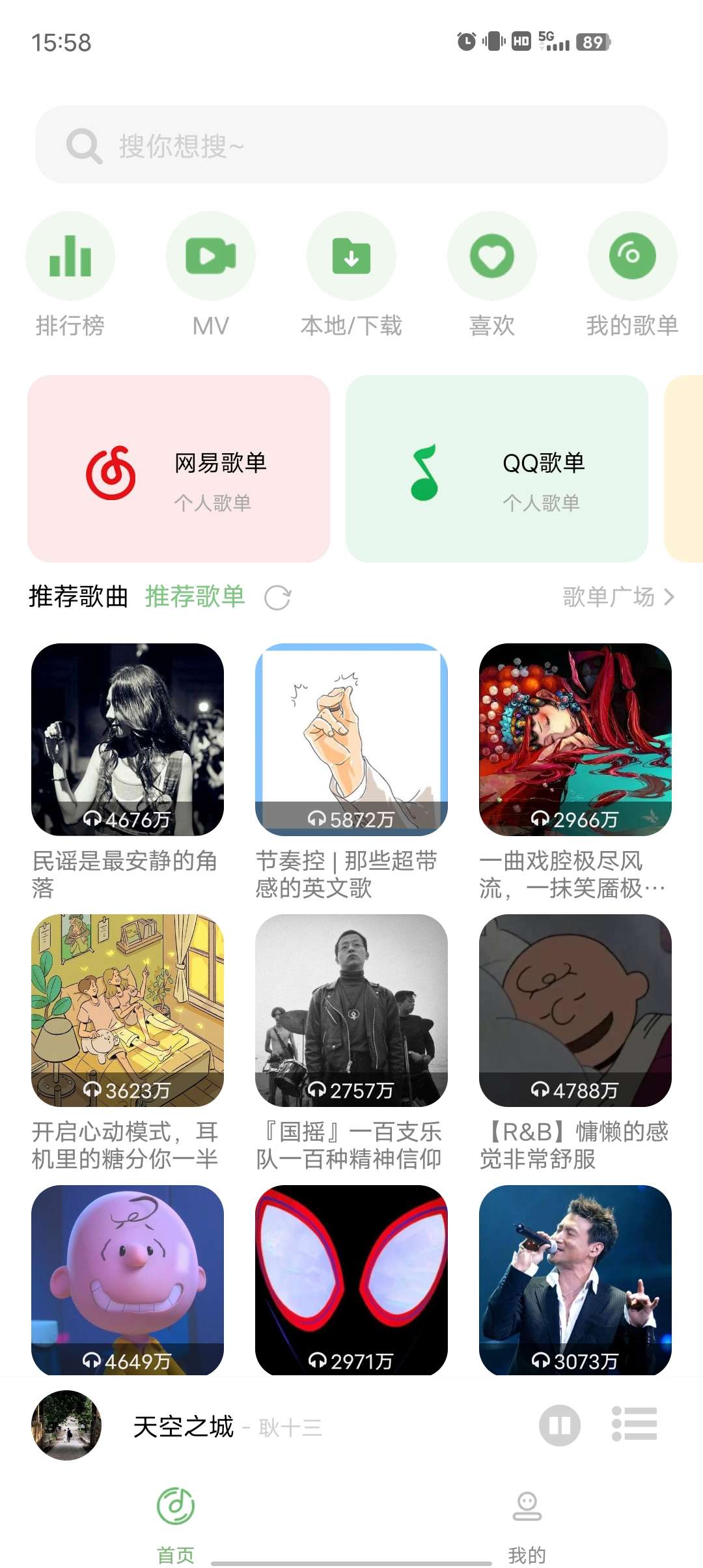 【分享】音悦🔥解锁会员去广告版 海量音乐免费听🔥支持无损下载-爱乐享资源网