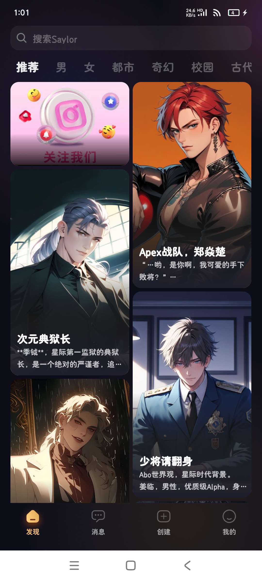 【分享】SayloAI虚拟女友-无限制版🔥虚拟自定义智能体-爱乐享资源网