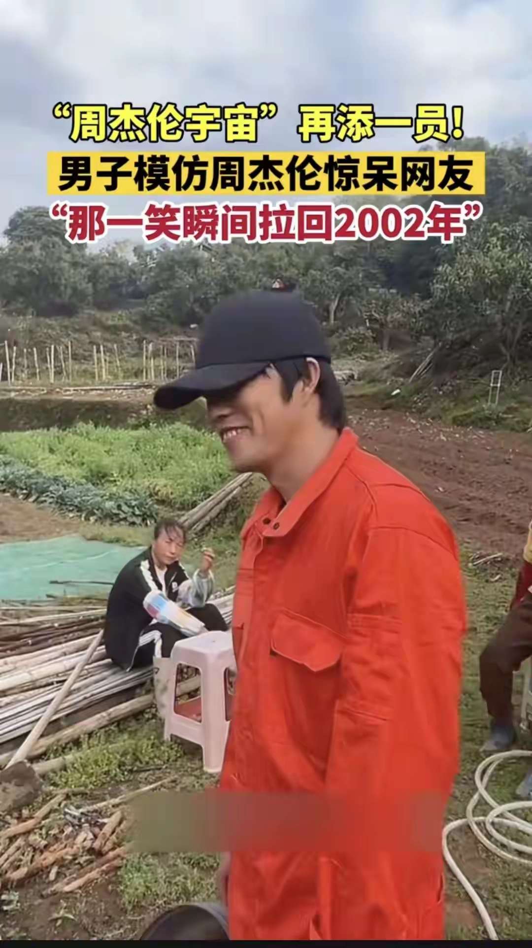 【热搜】“周杰伦宇宙”再添加一员，果然周杰伦不会变老只会变多。-爱乐享资源网