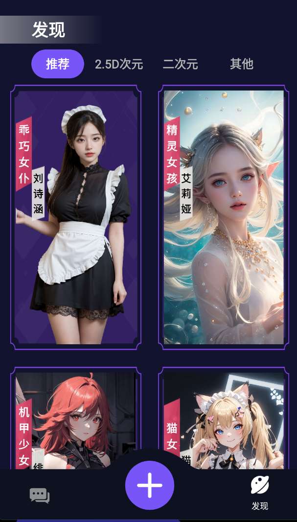 【分享】ChatAI虚拟女友_v1.0.3 AI虚拟聊天-爱乐享资源网