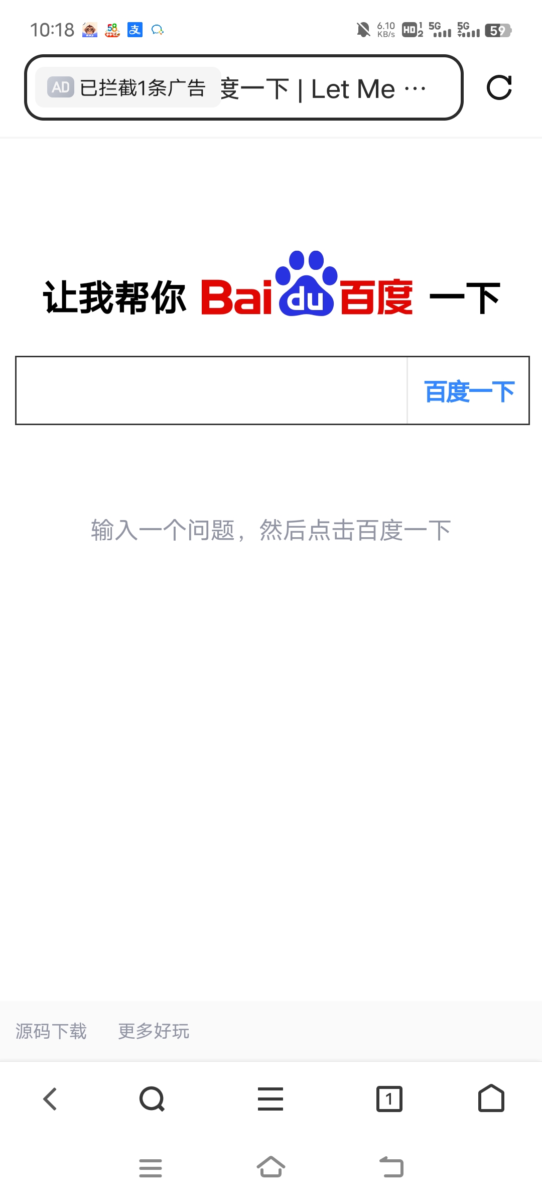让我帮你百度1下-爱乐享资源网