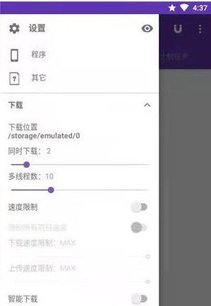 【分享】🔥1DM+ 下载管理器_v16.0 原IDM+-爱乐享资源网