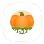 【分享】南瓜免费小说5.0.3🔥精品小说大全~全网一网打尽~-爱乐享资源网