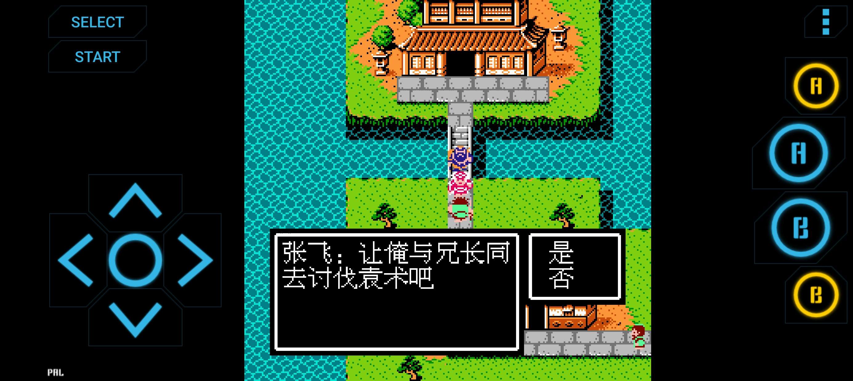 【分享】小霸王模拟器🔥支持多人内置几百经典游戏🔥免费无广告-爱乐享资源网