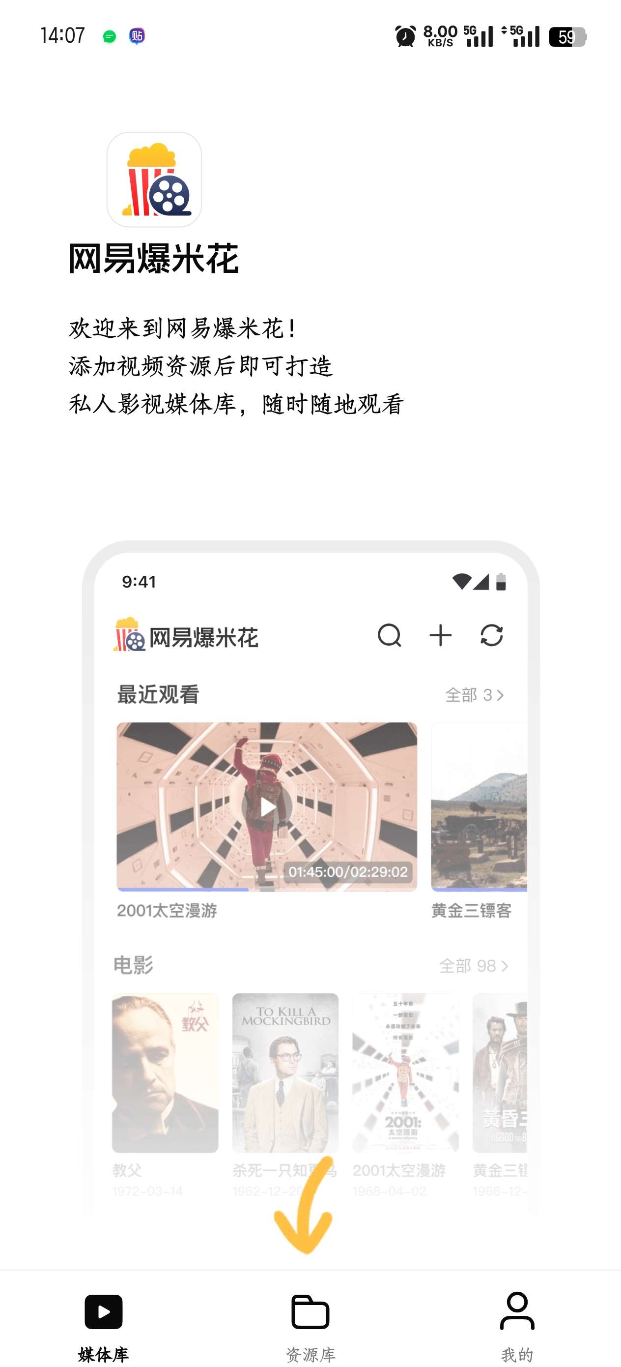 【分享】网易爆米花|网盘免费影视播放器 v1.8.3-爱乐享资源网