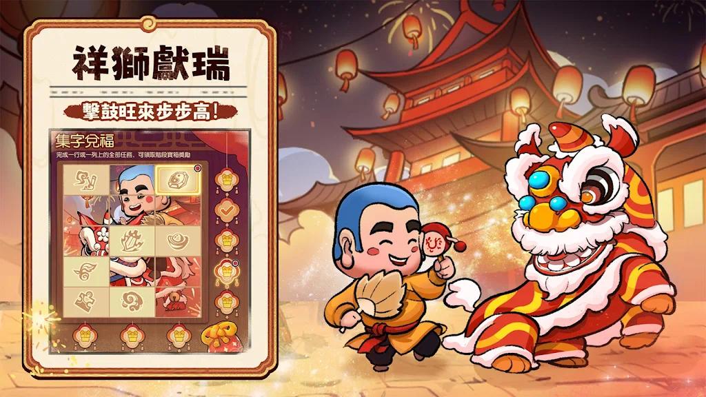 【全民锦鲤】咻咻封神_v0.3.8-爱乐享资源网