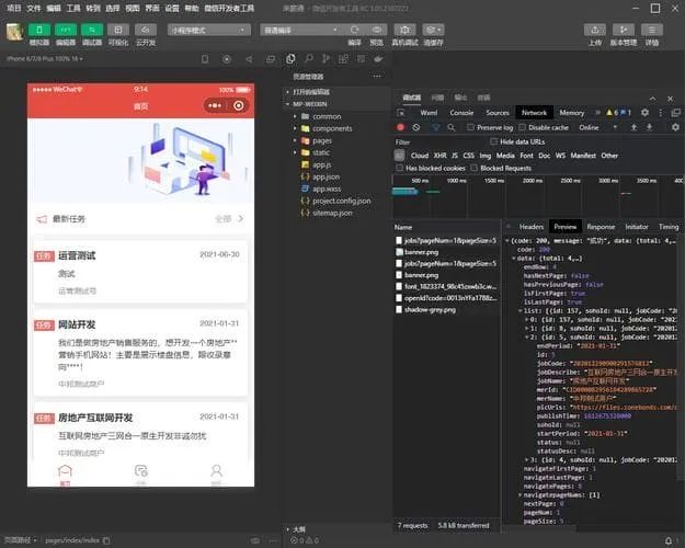 网址直接打包成微信小程序源码-爱乐享资源网