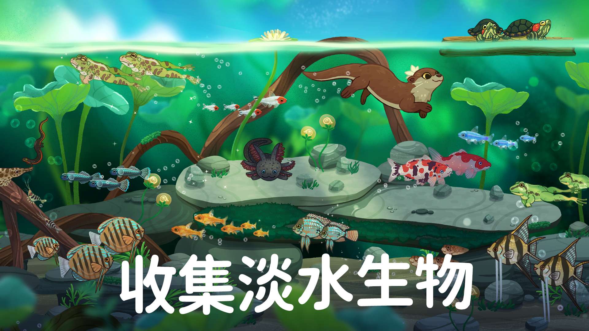 【血羽原创】池趣.ver.1.2.2-爱乐享资源网