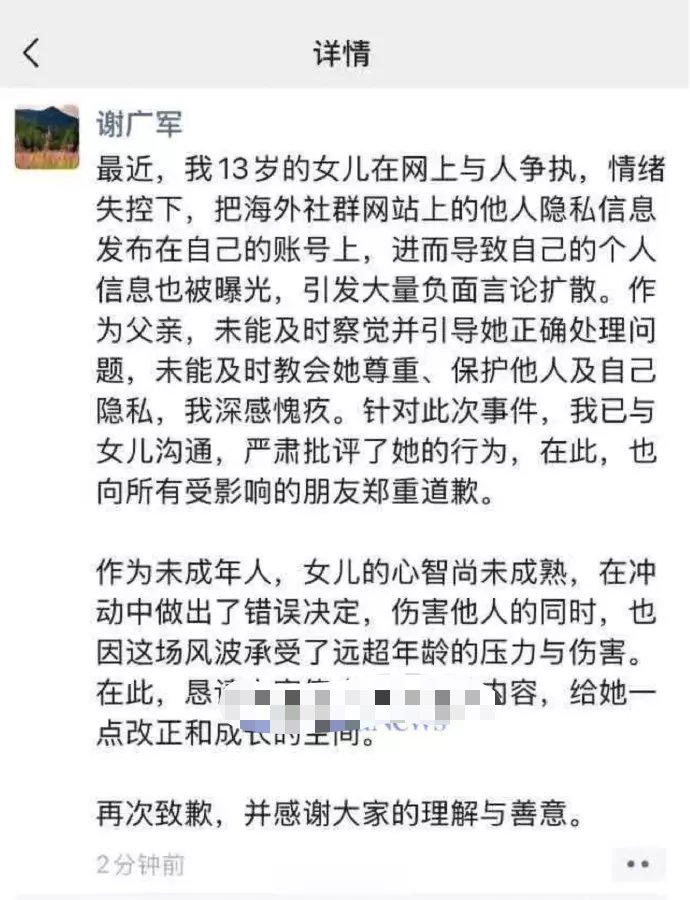 【资讯】百度副总裁回应“女儿涉嫌开盒孕妇”：深感愧疚，郑重道歉-爱乐享资源网