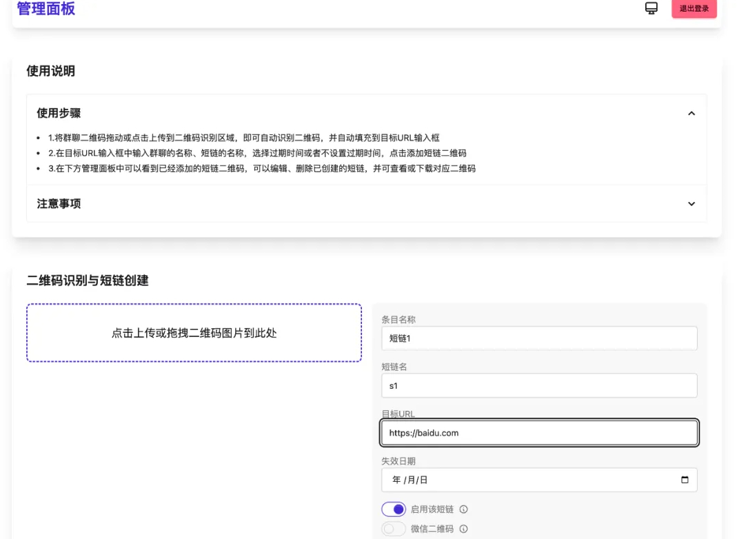 开源群永久二维码源码-爱乐享资源网