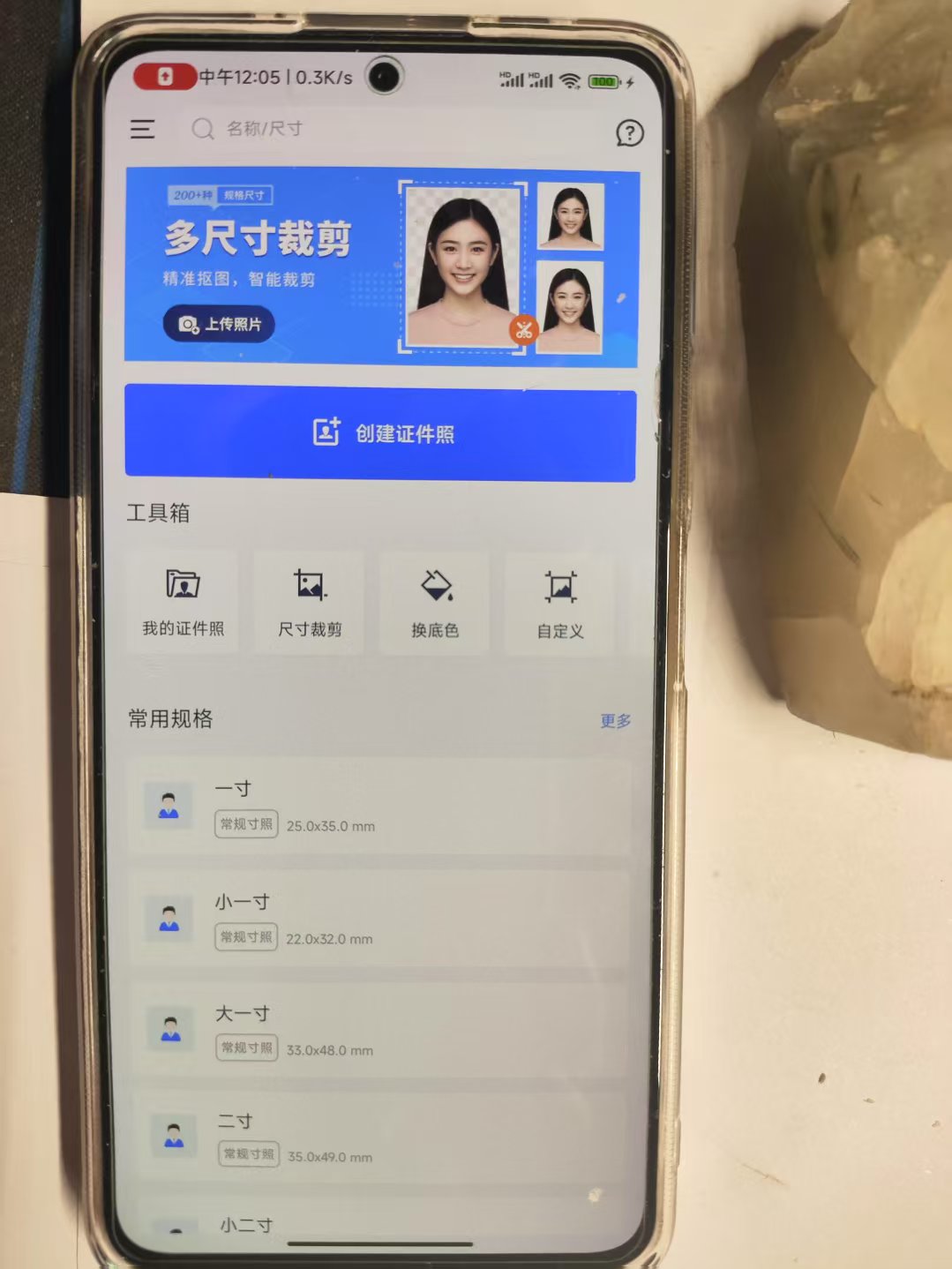 【分享】AI证件照换背景教资考公国考证件照可做1.32-爱乐享资源网