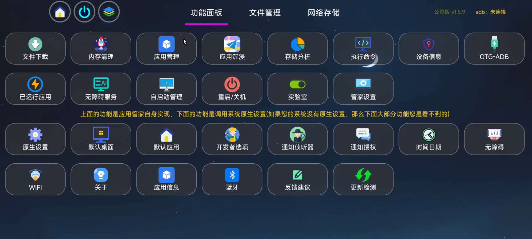 【分享】应用管家TV❣️最强电视应用管理软件❣️支持车机-爱乐享资源网