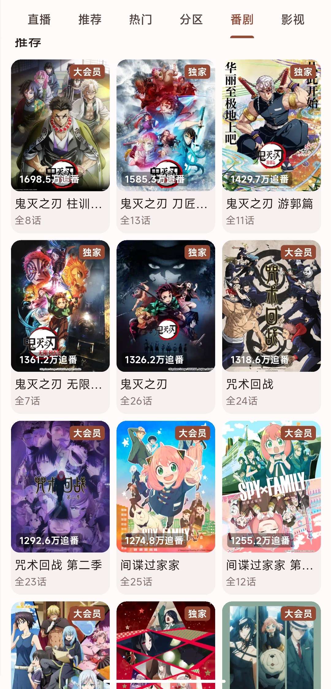 【分享】PiliPlus🔥最好用的哔哩第三方🔥无广纯净-爱乐享资源网