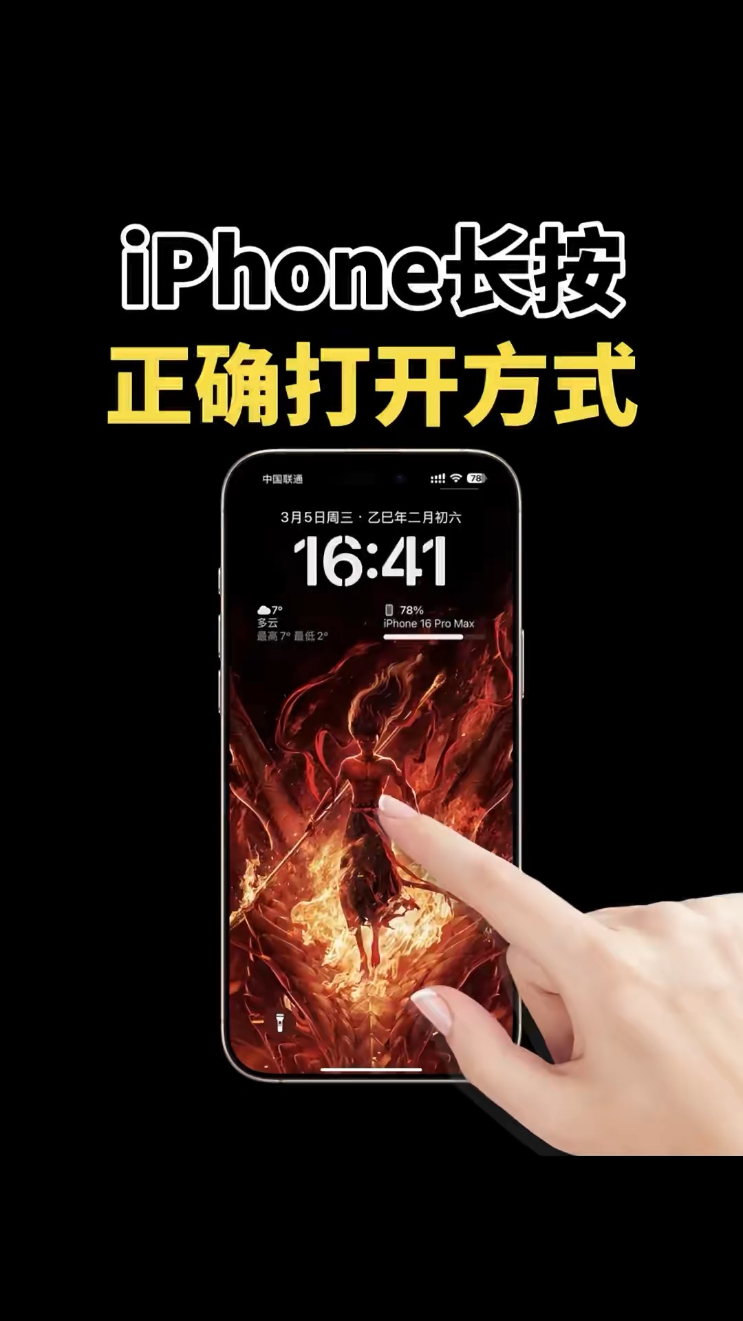 【玩机秘籍】iphone长按的正确打开方式-爱乐享资源网