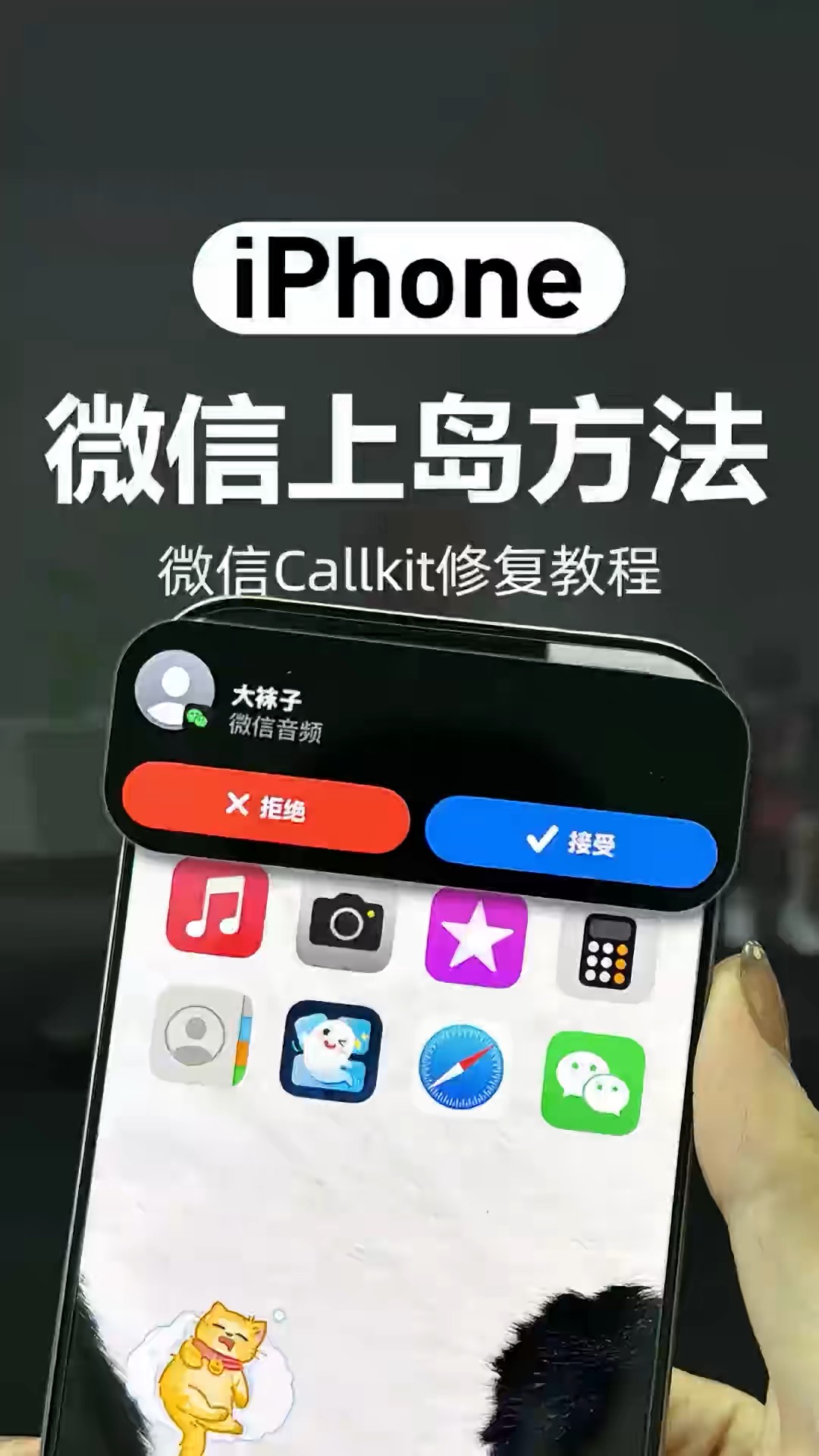 【玩机秘籍】微信上岛-爱乐享资源网