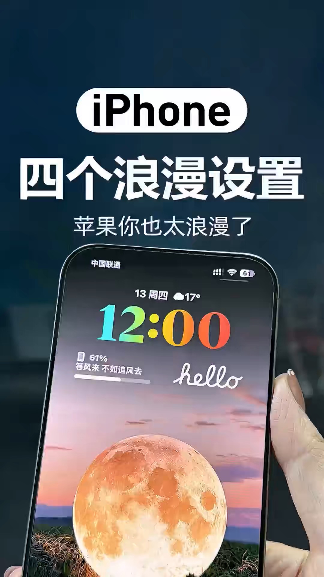 【玩机秘籍】苹果最浪漫的4个设置-爱乐享资源网