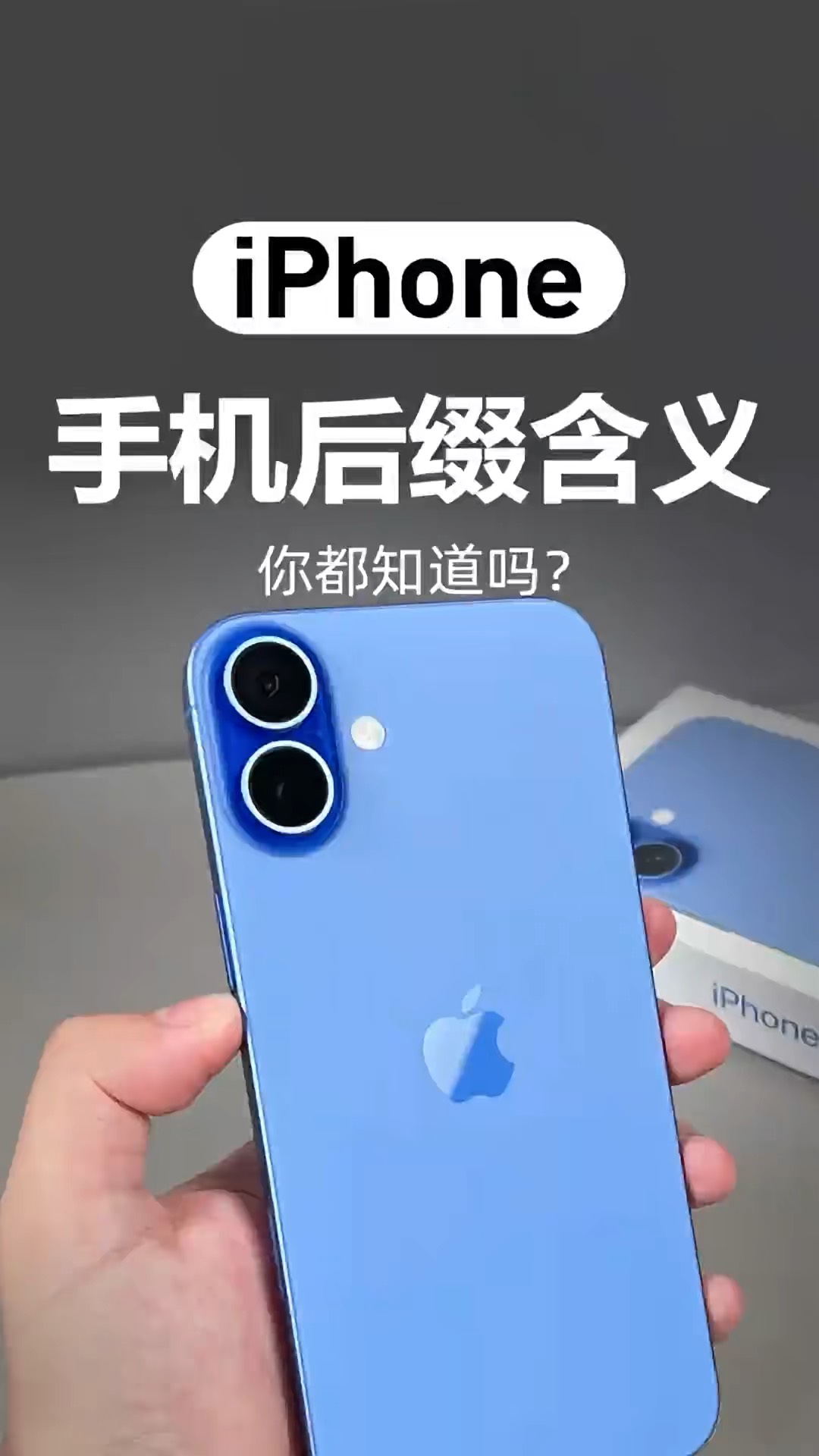 【玩机秘籍】手机后缀的含义-爱乐享资源网
