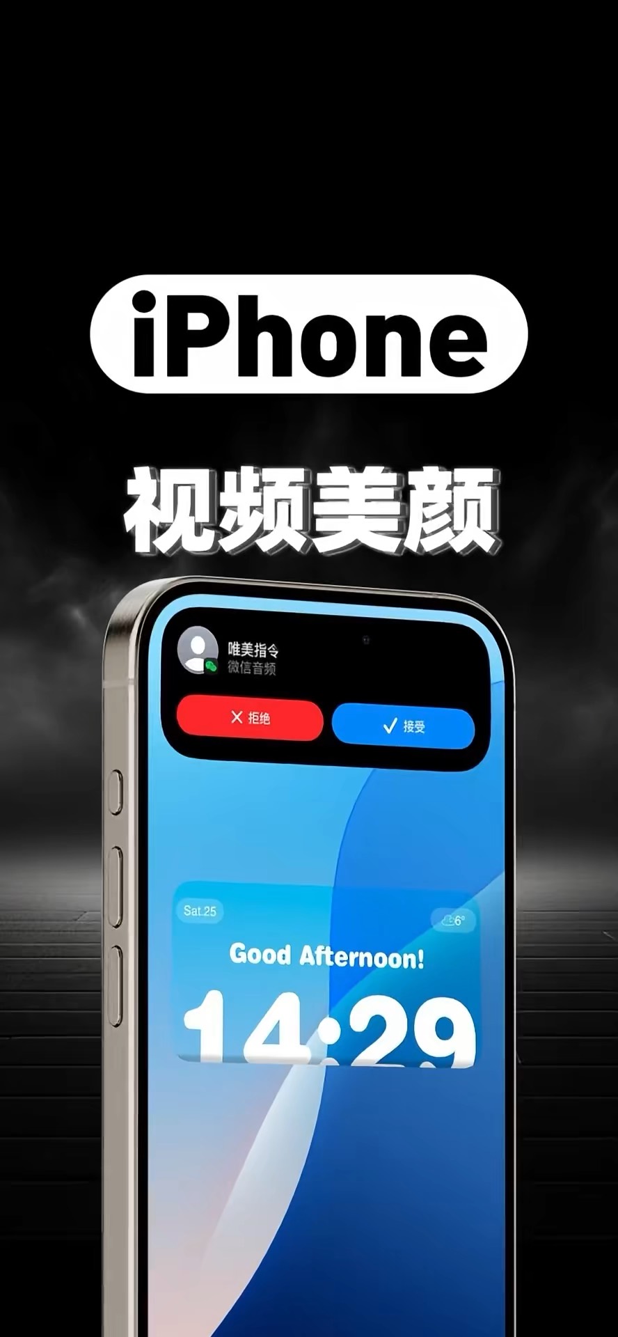 【玩机秘籍】iphone视频美颜-爱乐享资源网