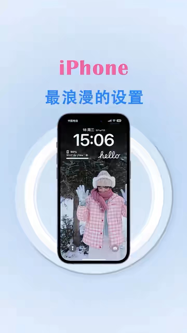 【玩机秘籍】最浪漫的设置-爱乐享资源网