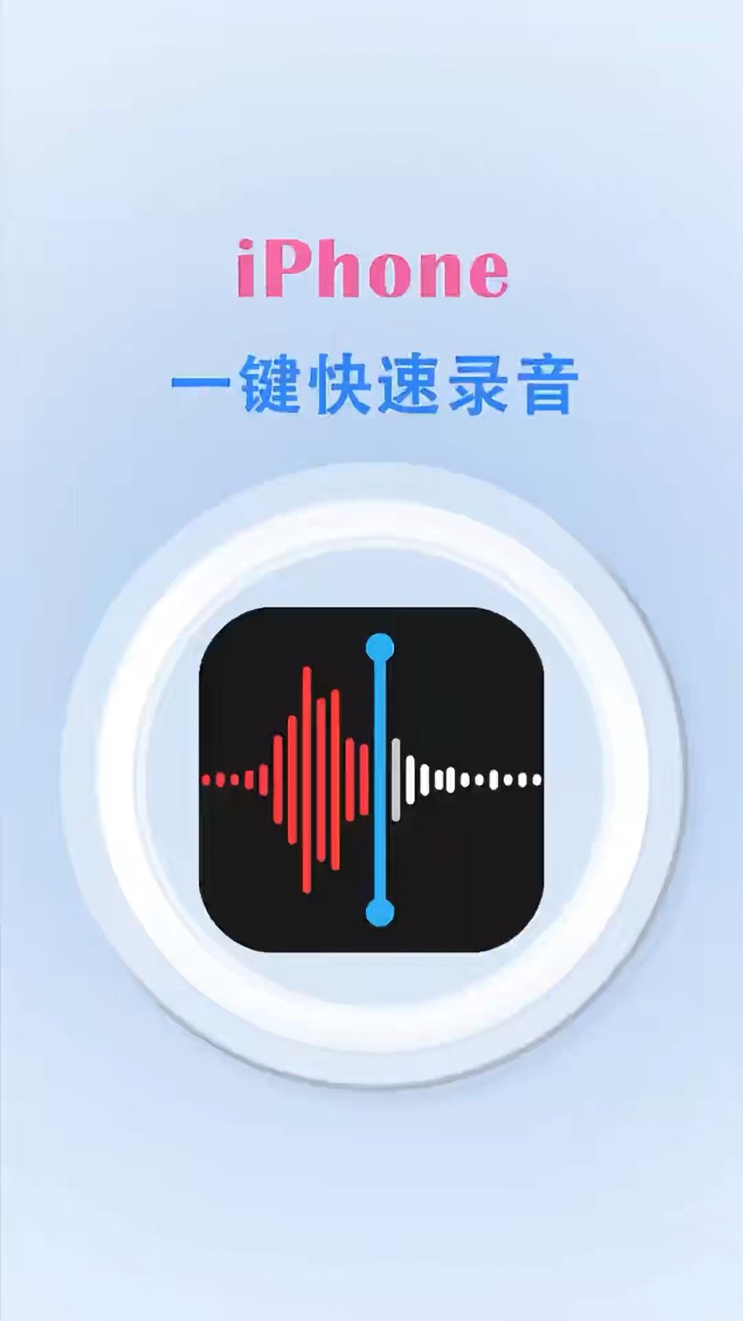 【玩机秘籍】一键录音-爱乐享资源网