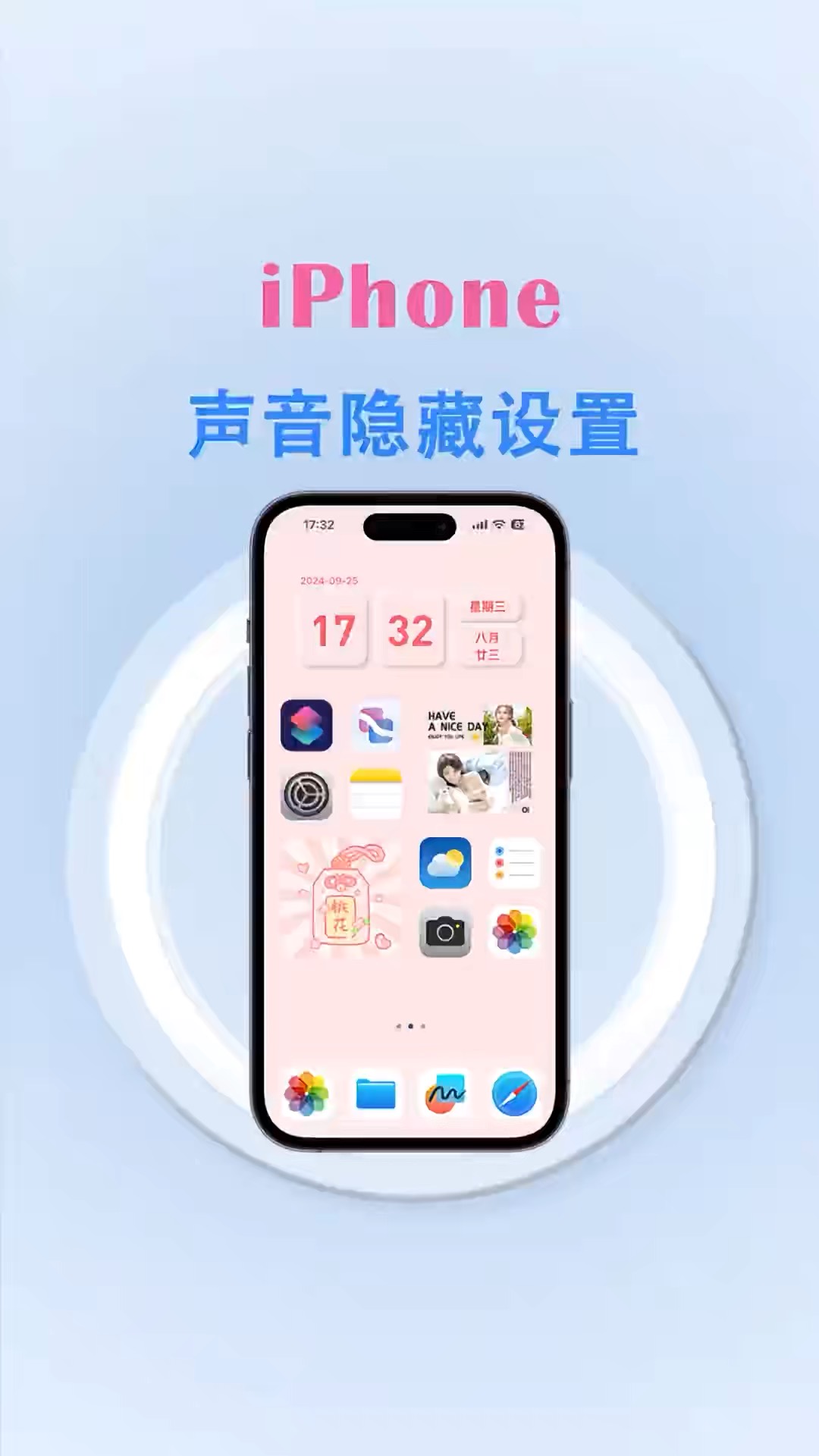 【玩机秘籍】声音设置-爱乐享资源网