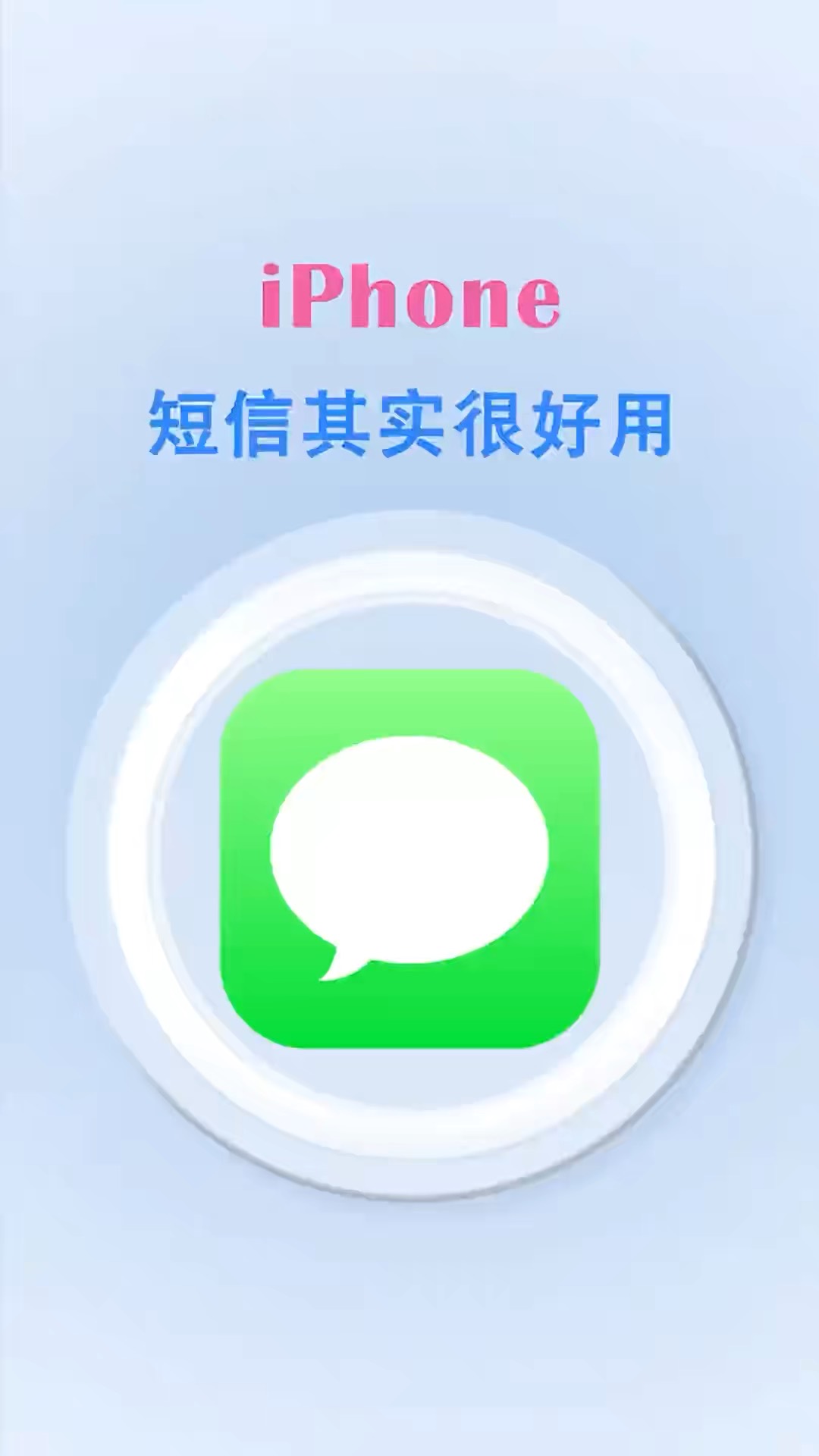 【玩机秘籍】短信其实很好用-爱乐享资源网