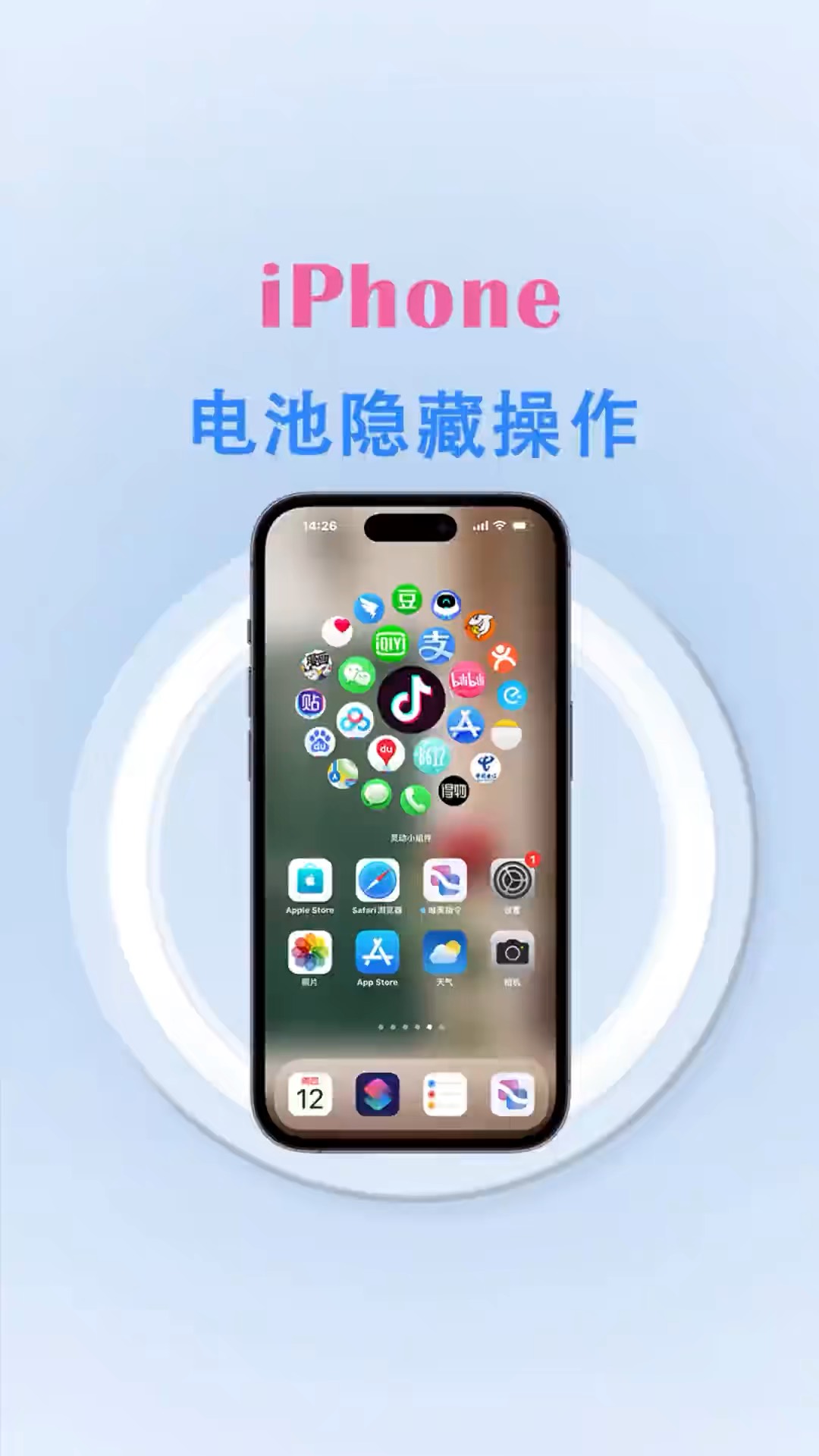 【玩机秘籍】电池隐藏操作-爱乐享资源网