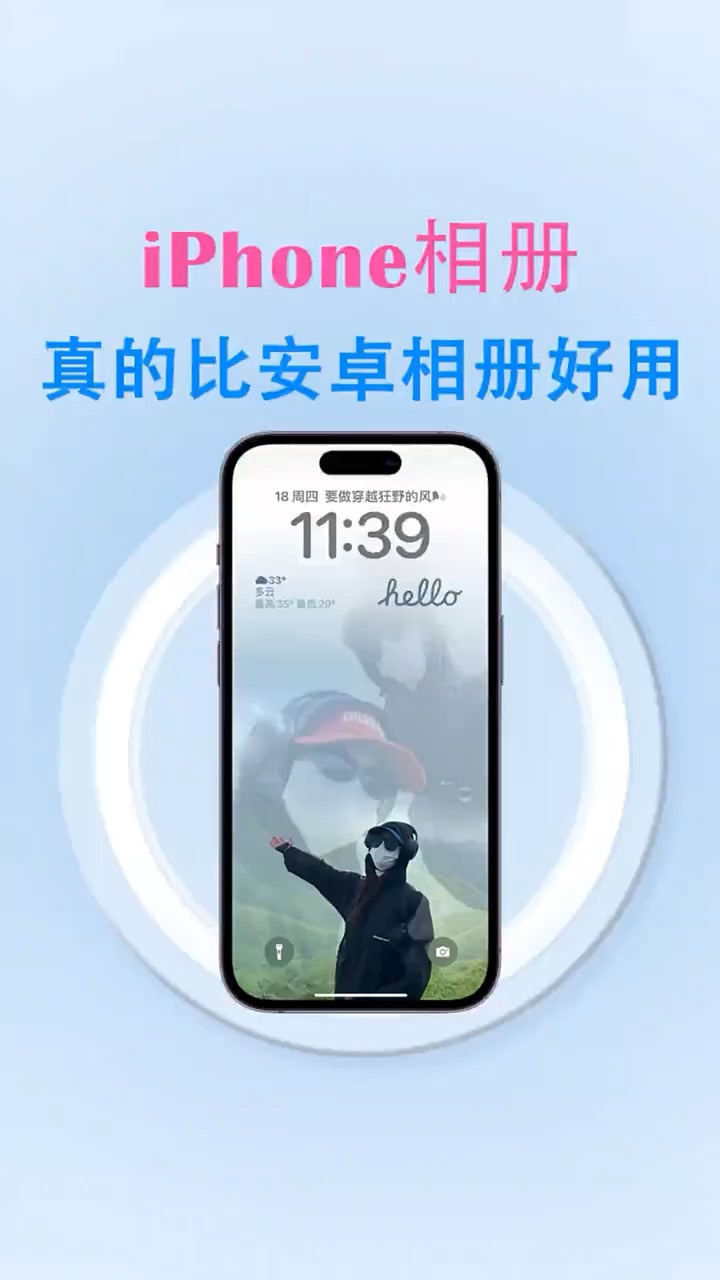 【玩机秘籍】iphone相册-爱乐享资源网
