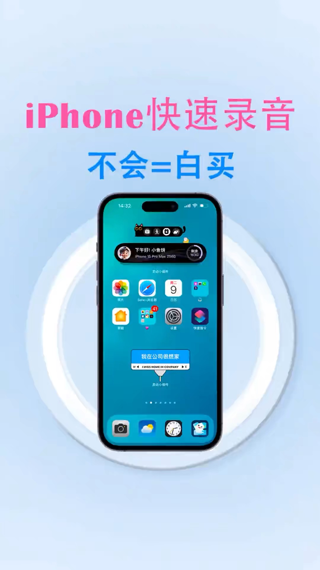 【玩机秘籍】快速录音不会等于白买啦-爱乐享资源网