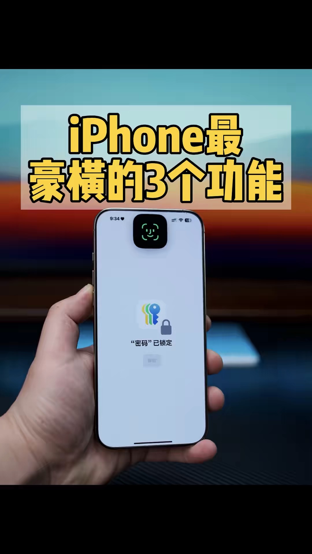 【玩机秘籍】iphone最豪横的3个功能-爱乐享资源网
