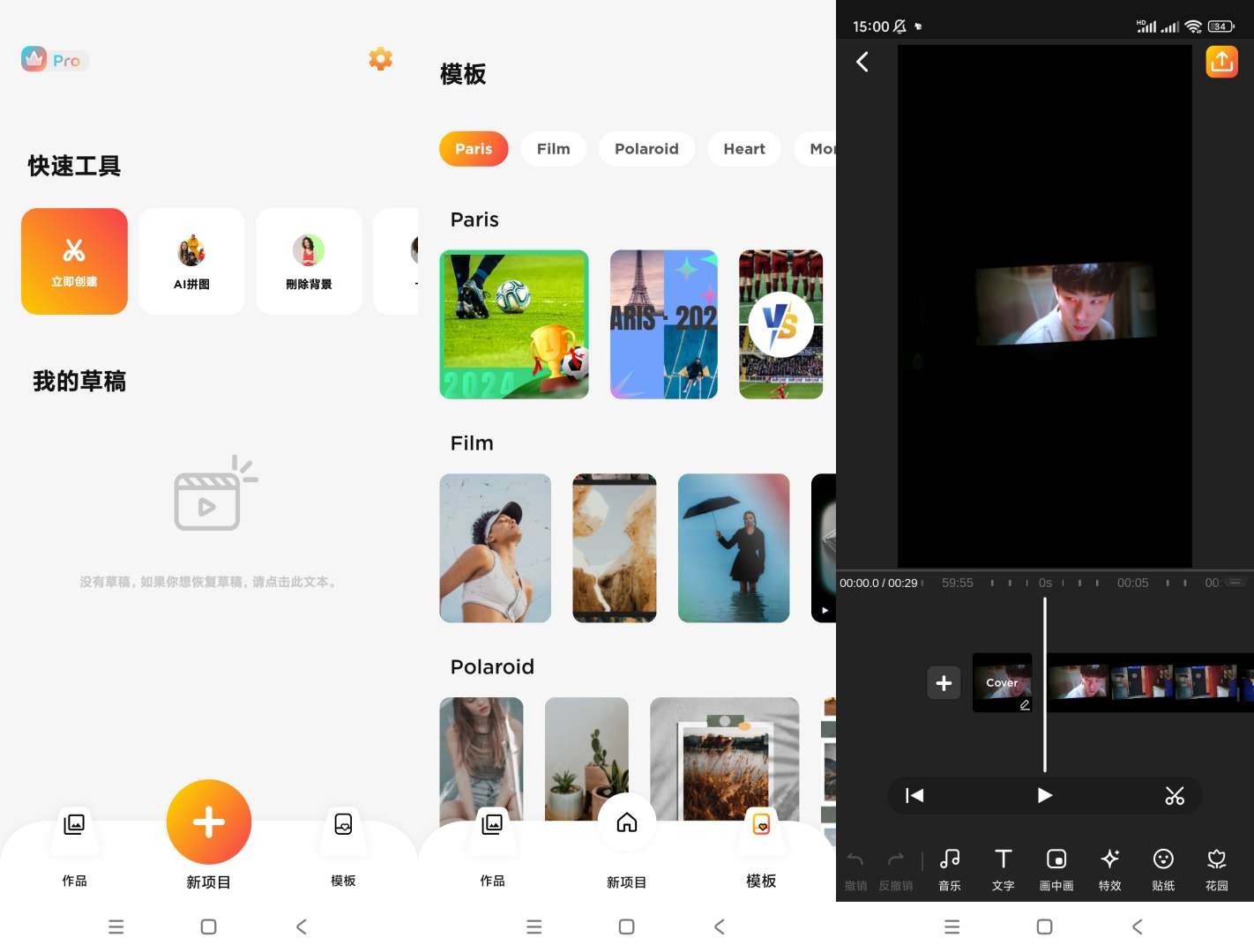 【分享】微剪辑🔥v13.3.2🔥视频编辑器修改高级功能版-爱乐享资源网