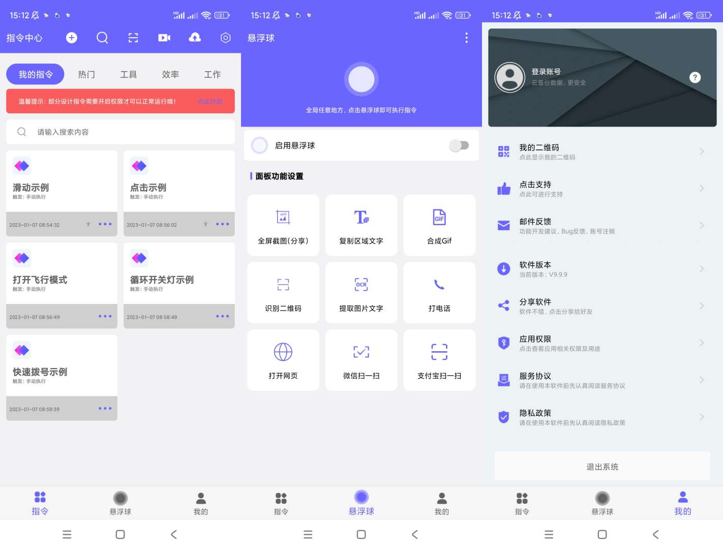 【分享】自动执行V2.0.6高级自动化点击脚本-爱乐享资源网