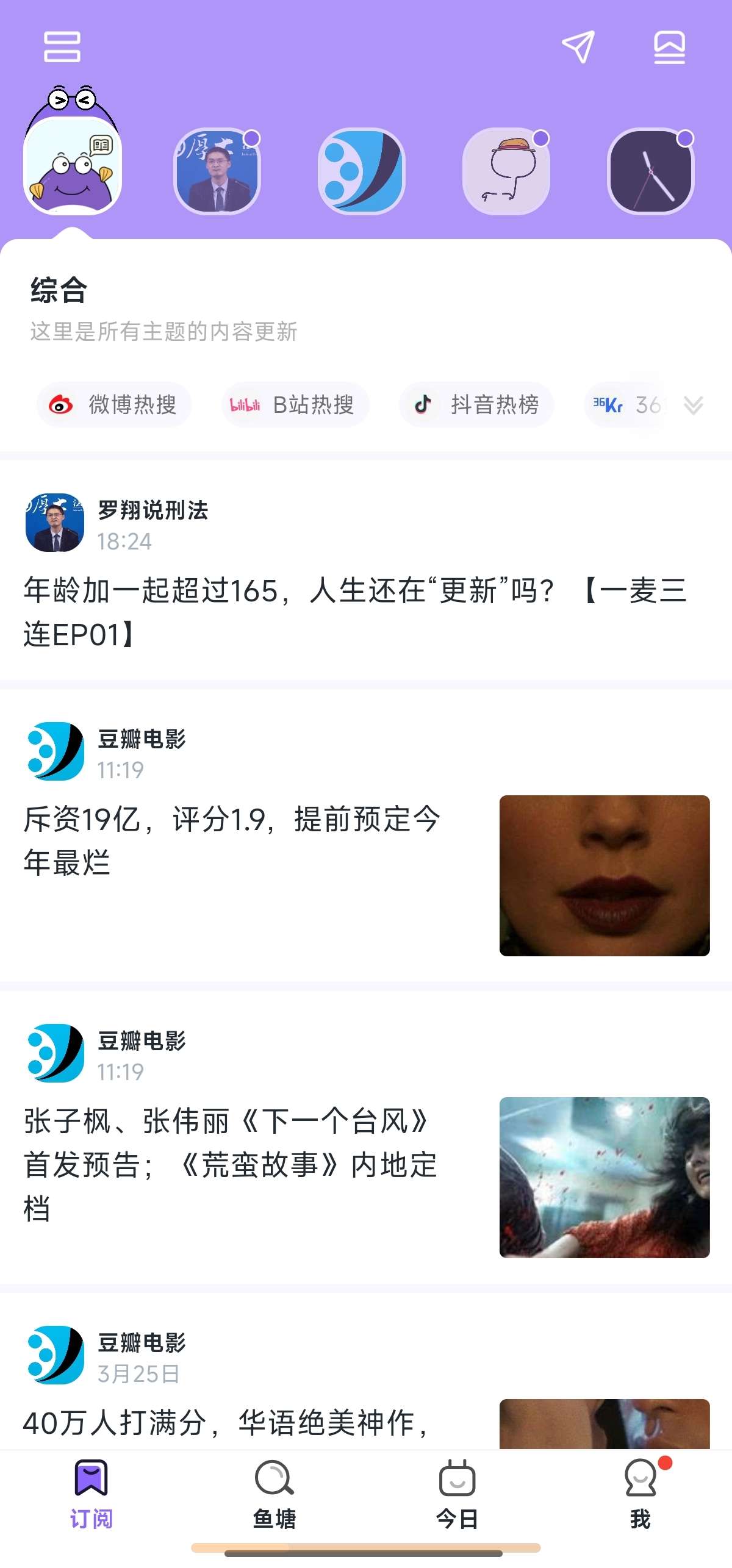 【分享】摸鱼kik🔥高质量订阅聚合✨公众号 微博 UP主等-爱乐享资源网