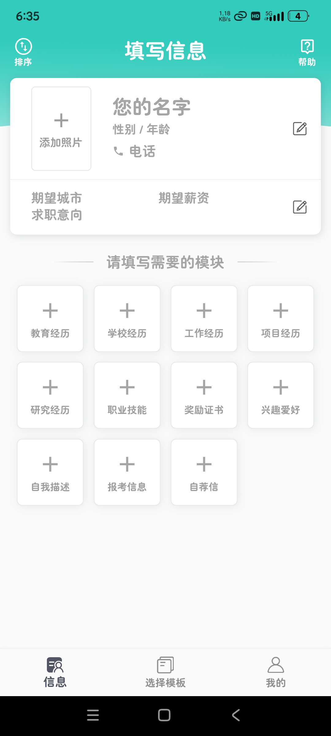 【分享】极简简历 3.2.1🔥精美模板🔥轻松找到工作-爱乐享资源网
