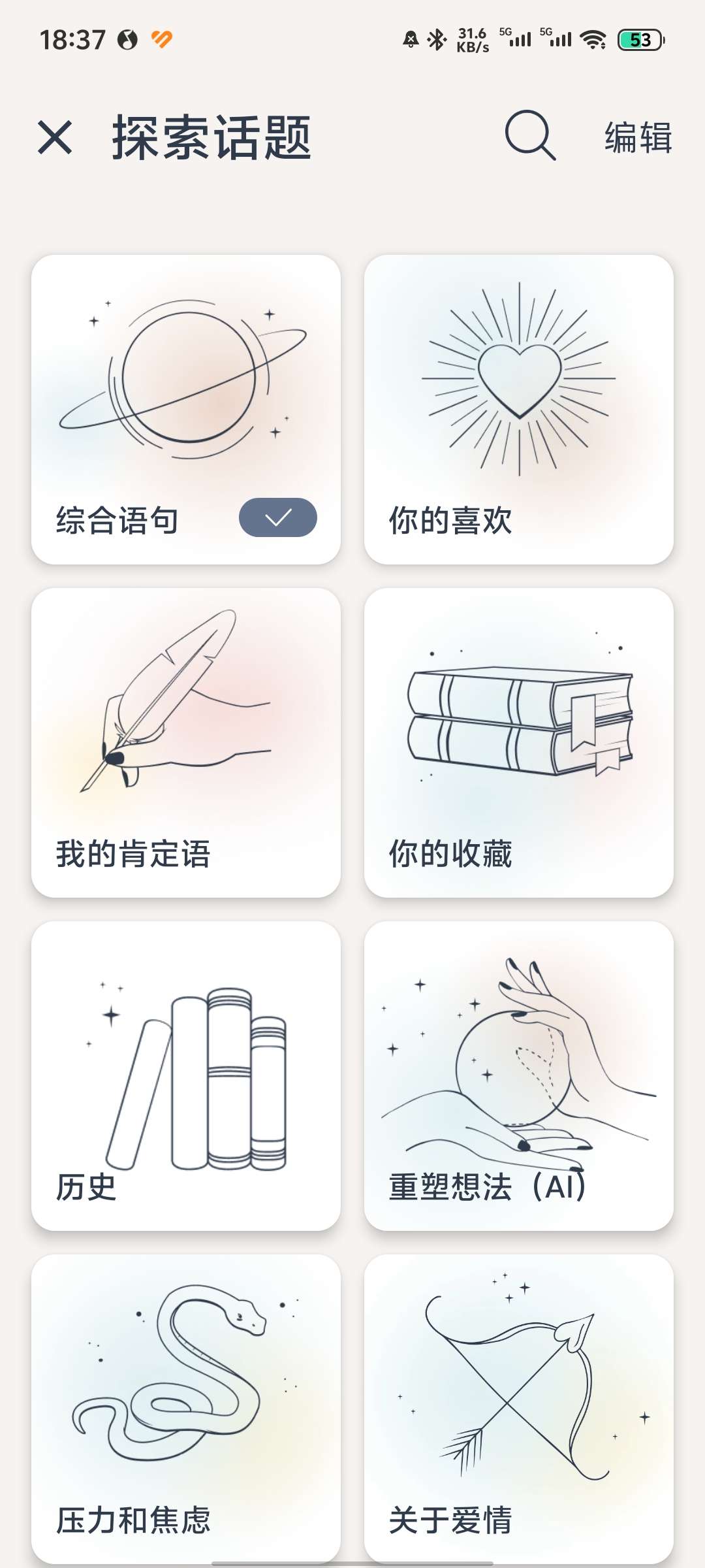 【分享】打破思维困境，走出自卑！I am免登录纯净版！-爱乐享资源网