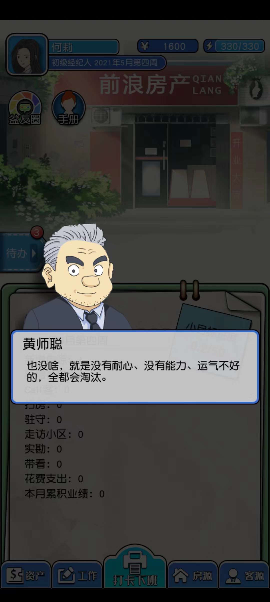 【无邪原创】您好！买房嘛？-爱乐享资源网