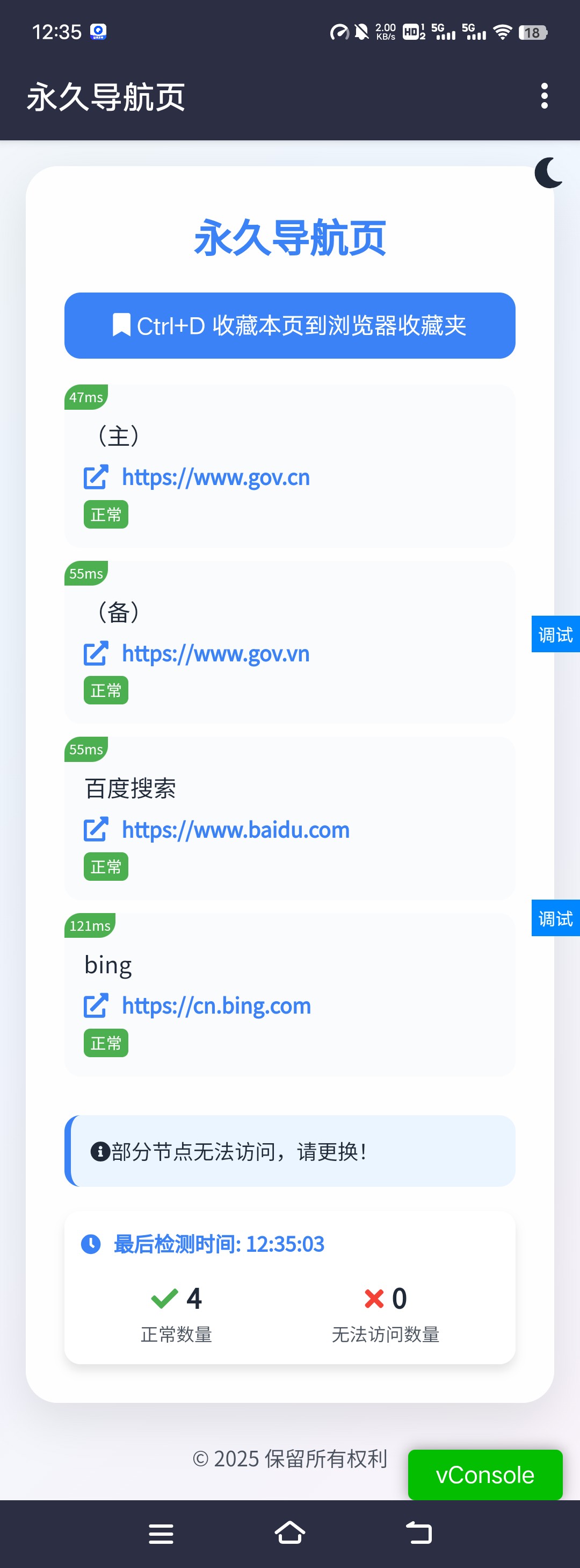 全新UI网址发布页源码_地址发布单页_带黑白模式自动检测是否能够-爱乐享资源网