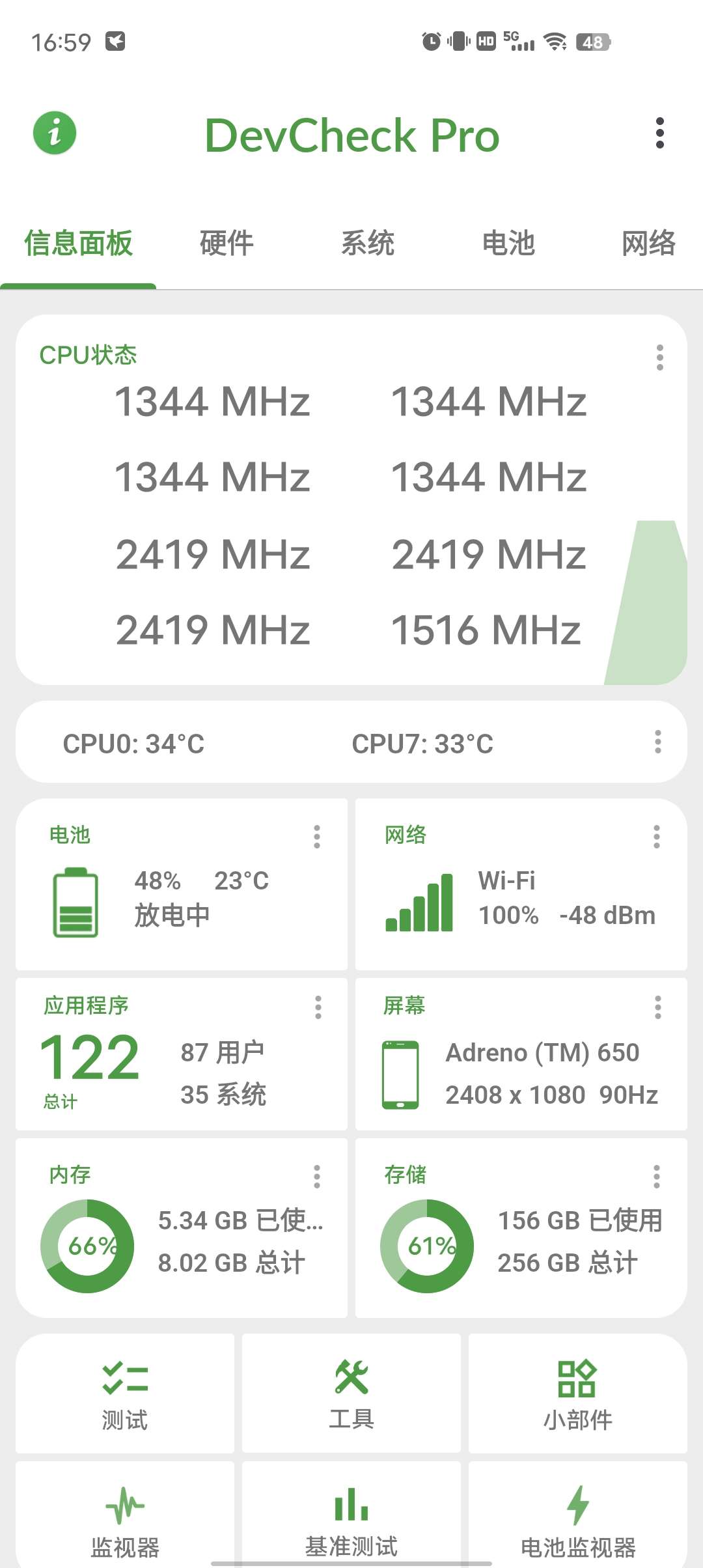 【分享】DevCheck 系统硬件检测🔥随时随地检测你的设备-爱乐享资源网