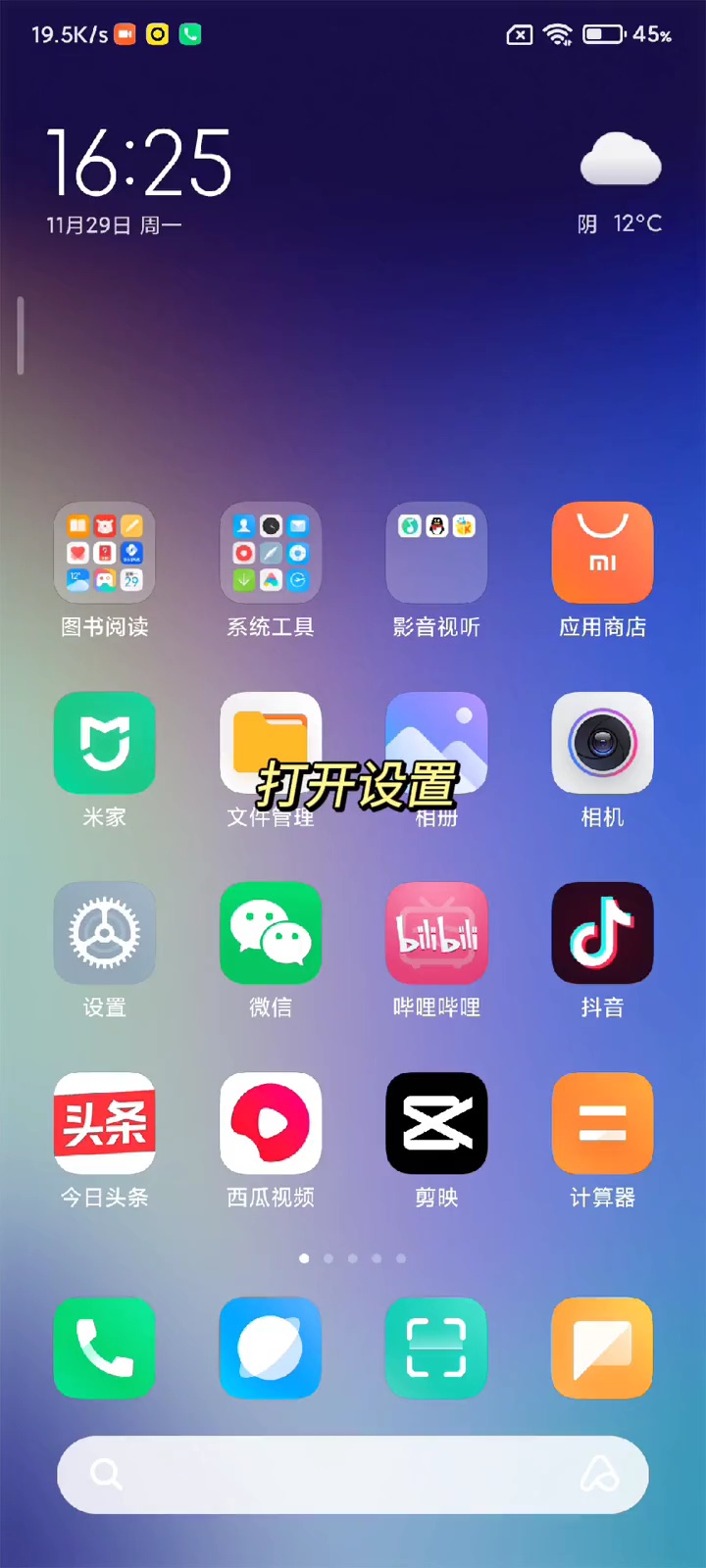 【玩机教程】小米手机刷新率设置-爱乐享资源网