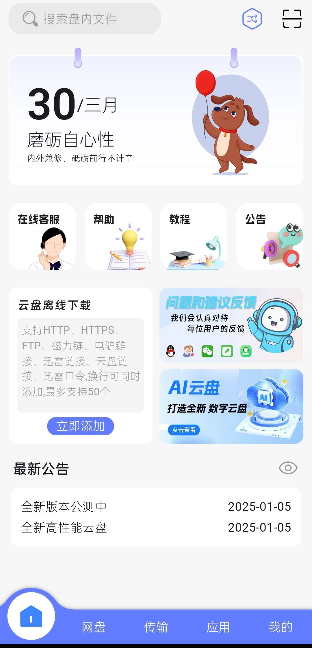 【分享】乐享云 不限速播放下载内置60T空间 免费的大容量云盘-爱乐享资源网