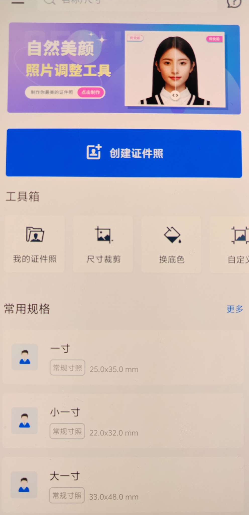【分享】万能AI证件照！🔥纯净无广版！解决证件照制作所有问题-爱乐享资源网