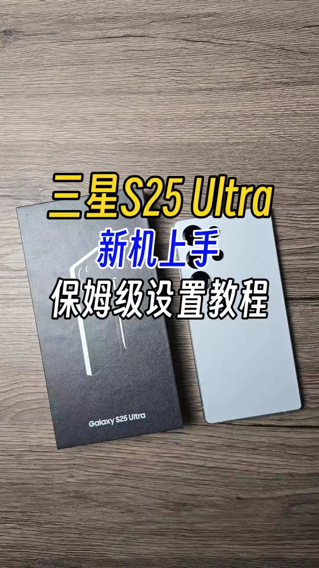 【玩机教程】新机上手设置-爱乐享资源网