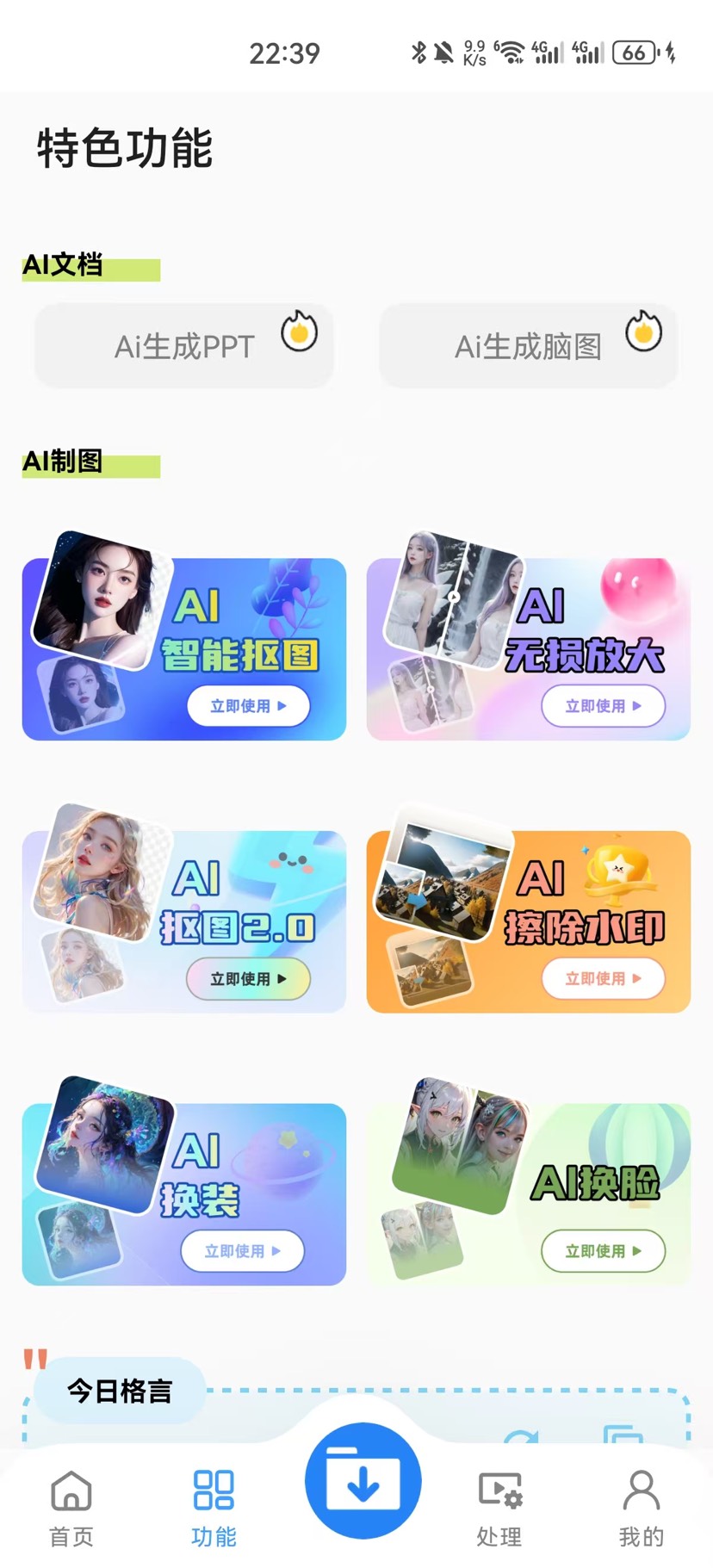 【分享】全能下载工具箱，让创作更简单-爱乐享资源网