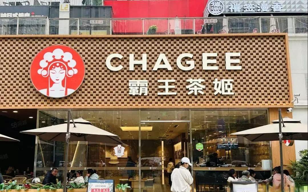 【资讯】霸王茶姬青岛台东旗舰店被曝停业！近期多地相继传出其闭店-爱乐享资源网
